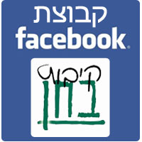 קבוצת פיסבוק